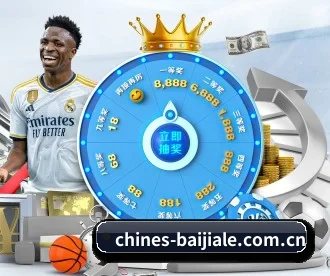 百家乐 APP 深度功能